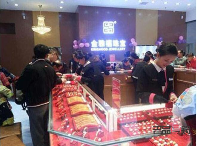 <h3>东祥金店盛大开业庆典——黄金璀璨，祥瑞满堂</h3>