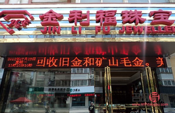 金利福黄金好还是金达金店纯(金利福珠宝是不是全国连锁品牌)
