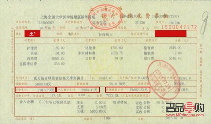 身体护理费能开专票吗(身体护理费能开专票吗怎么开)