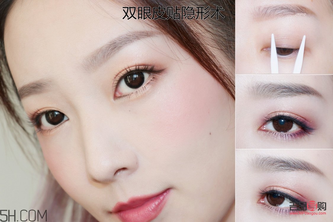 月牙双眼皮贴的正确贴法图(月牙双眼皮贴的正确贴法图片)