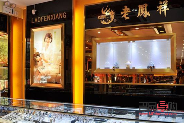 <h3>中国最大的金店品牌——老凤祥</h3>