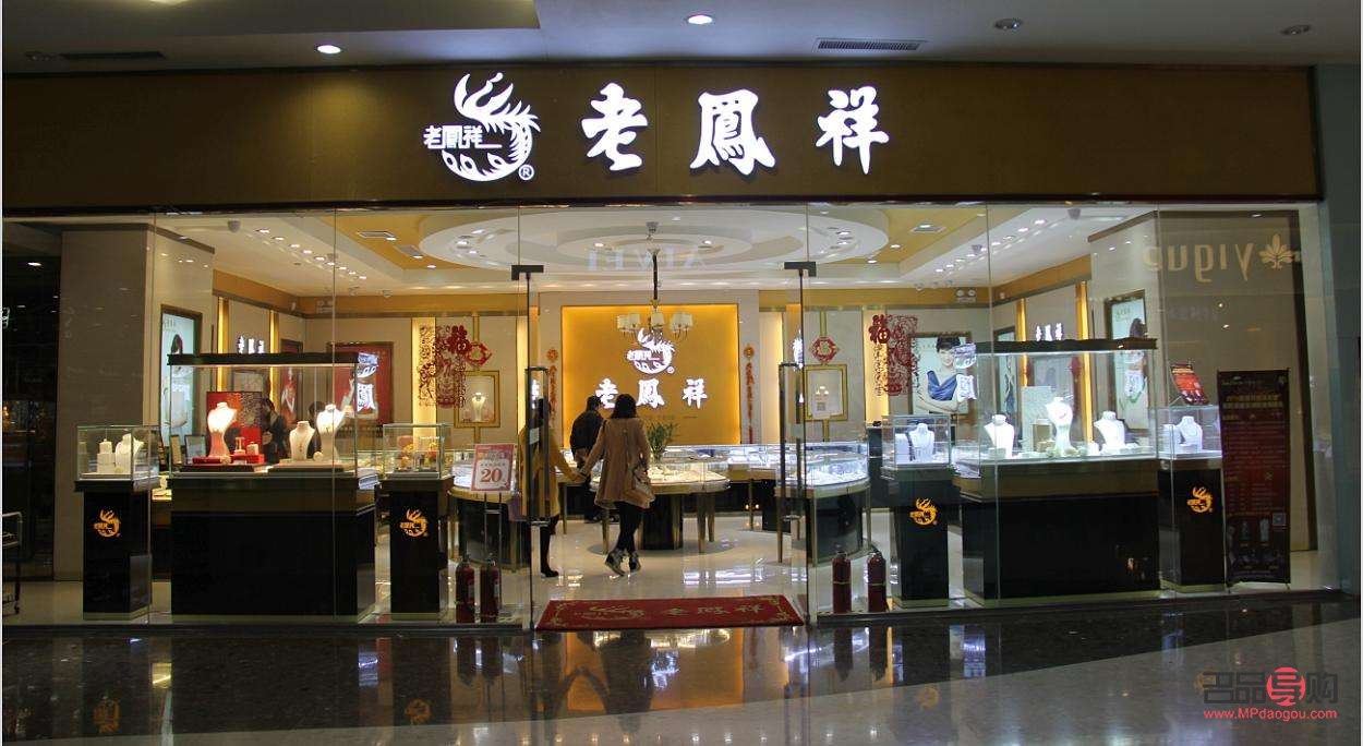中国最大的金店品牌——老凤祥
