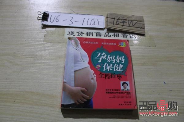 <h3>怀孕身体护理全攻略：呵护母婴健康，从细节做起</h3>