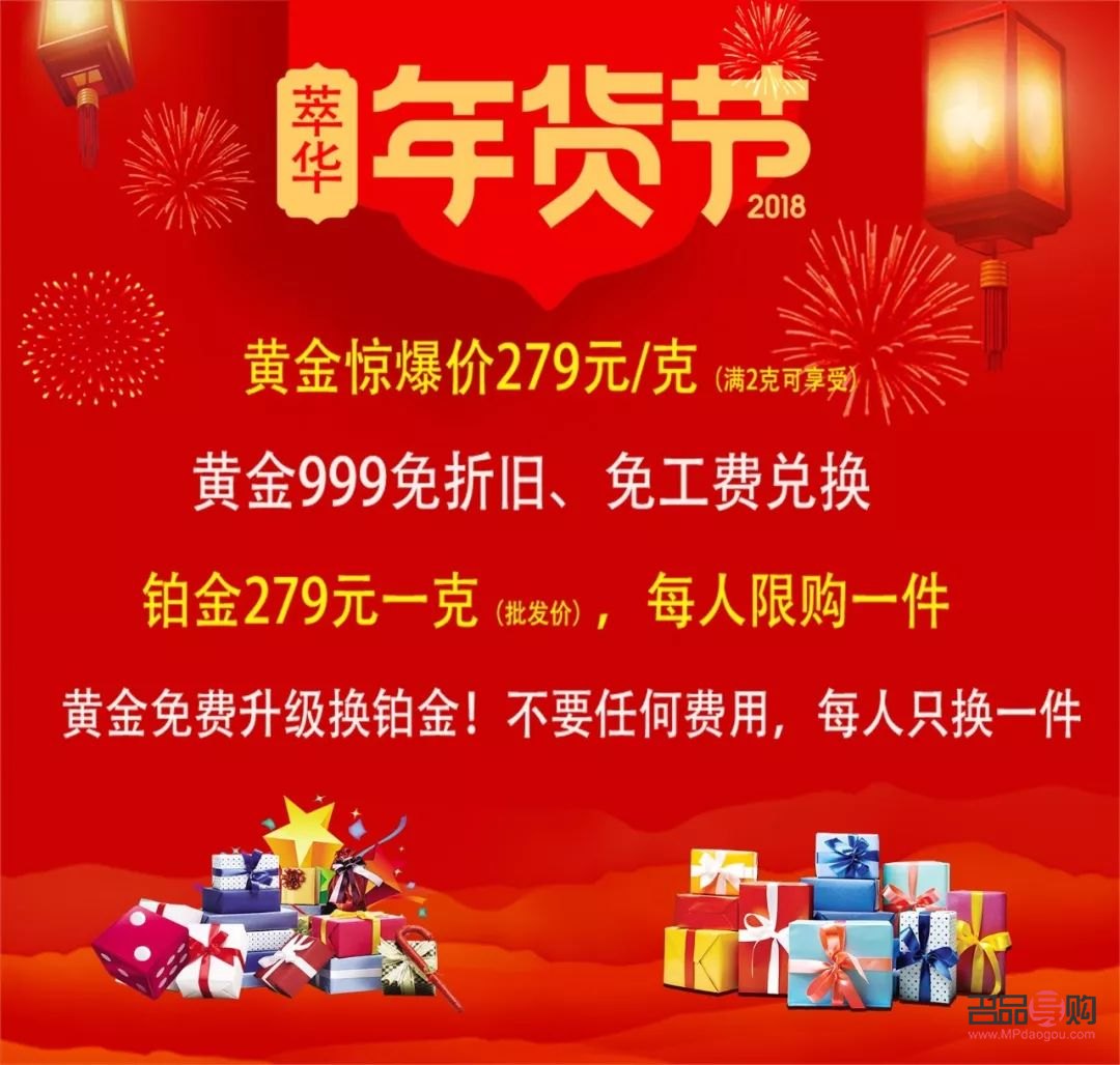 中国黄金和萃华金店是一家吗(中国黄金和萃华金店是一家吗是真的吗)