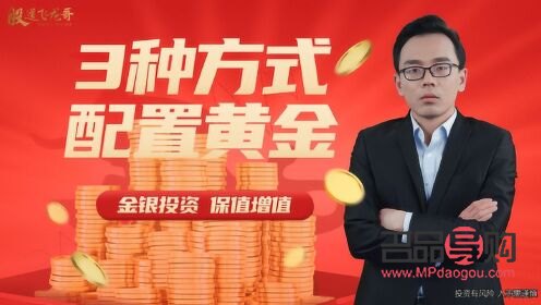 普通人如何开启金条投资之路