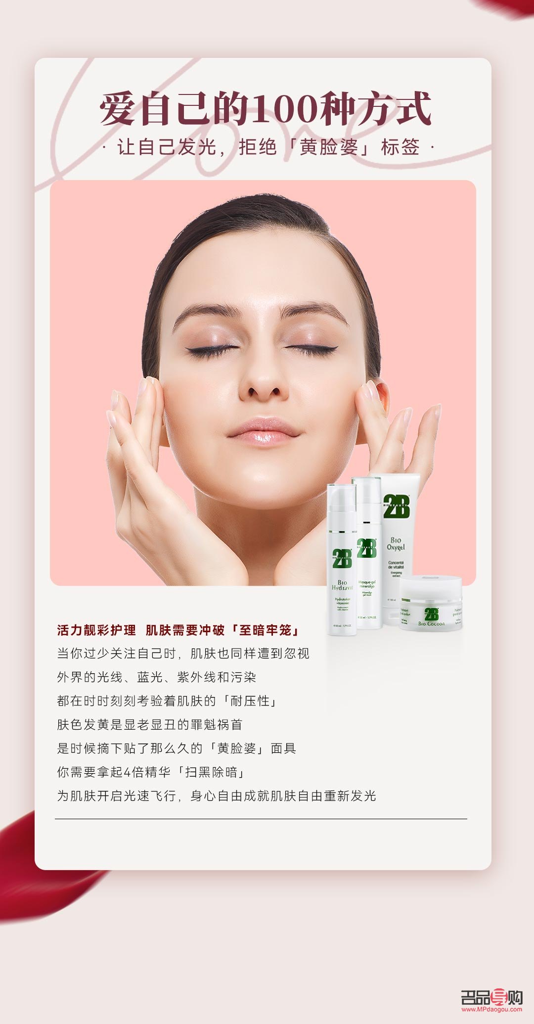 美容身体护理：关爱肌肤，呵护自我