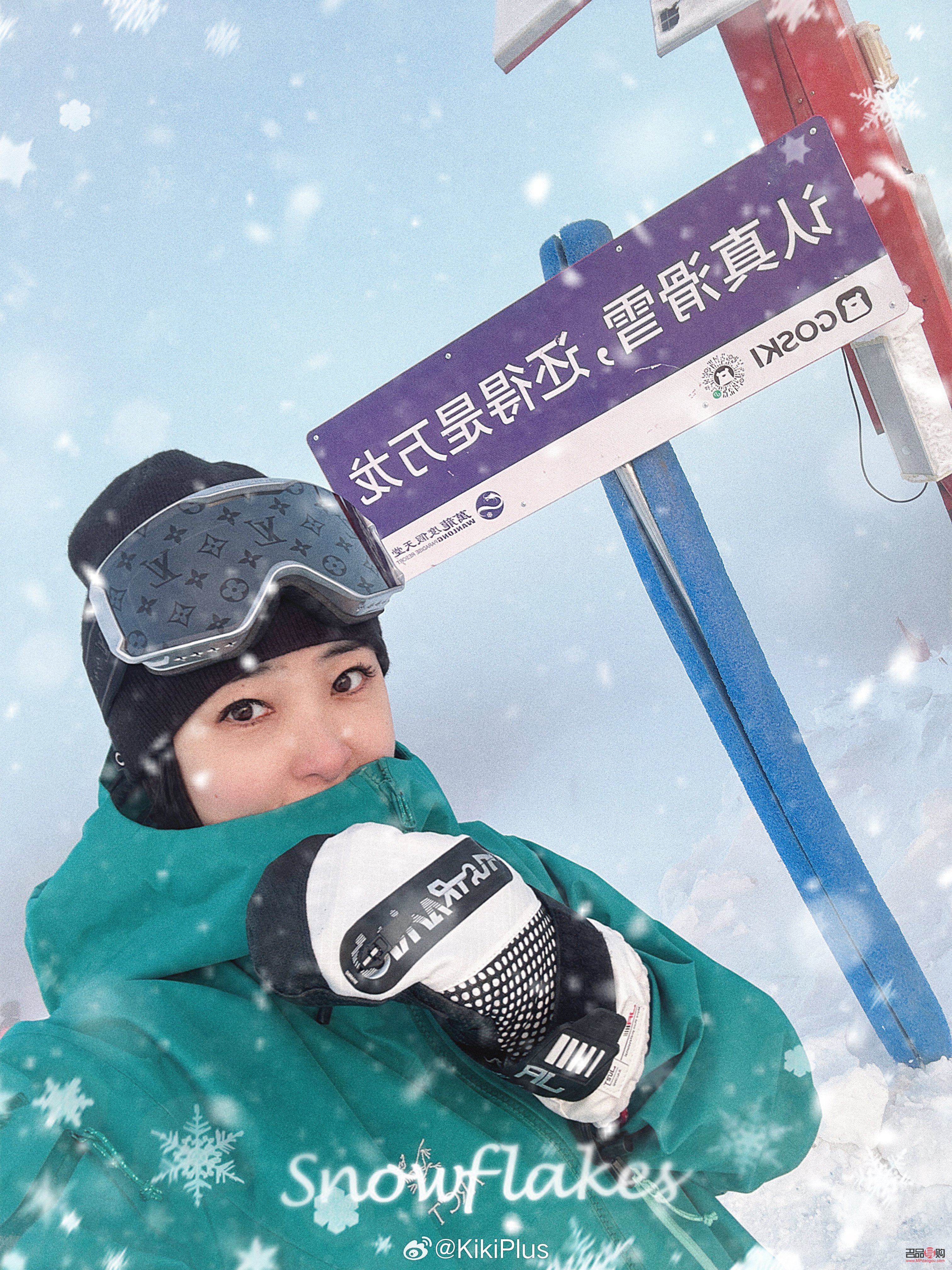 滑雪礼物7个字怎么写(滑雪礼物7个字怎么写好看)