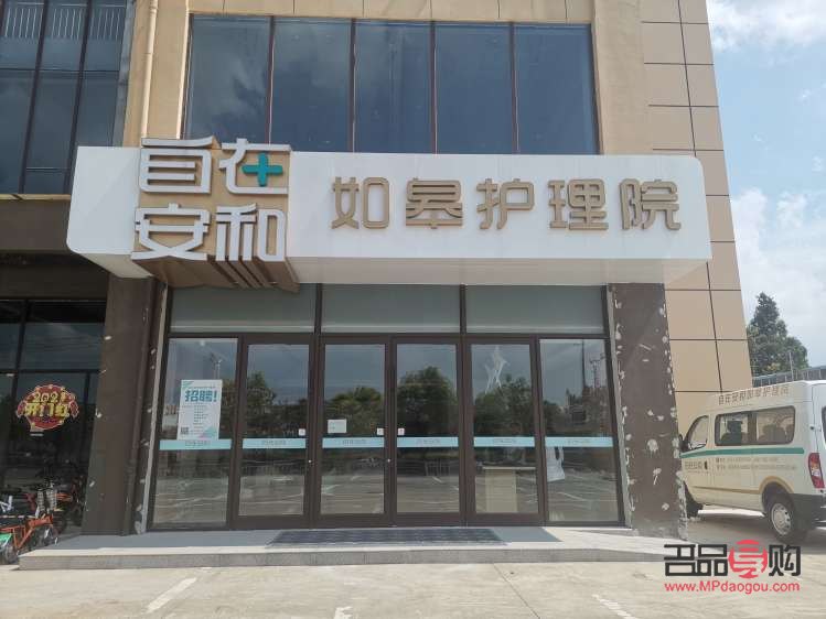 如皋身体护理哪家好(如皋身体护理哪家好点)