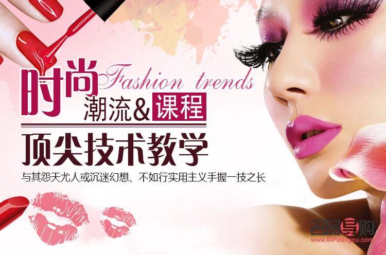 哪可以学美容美发(哪学美容美发好)