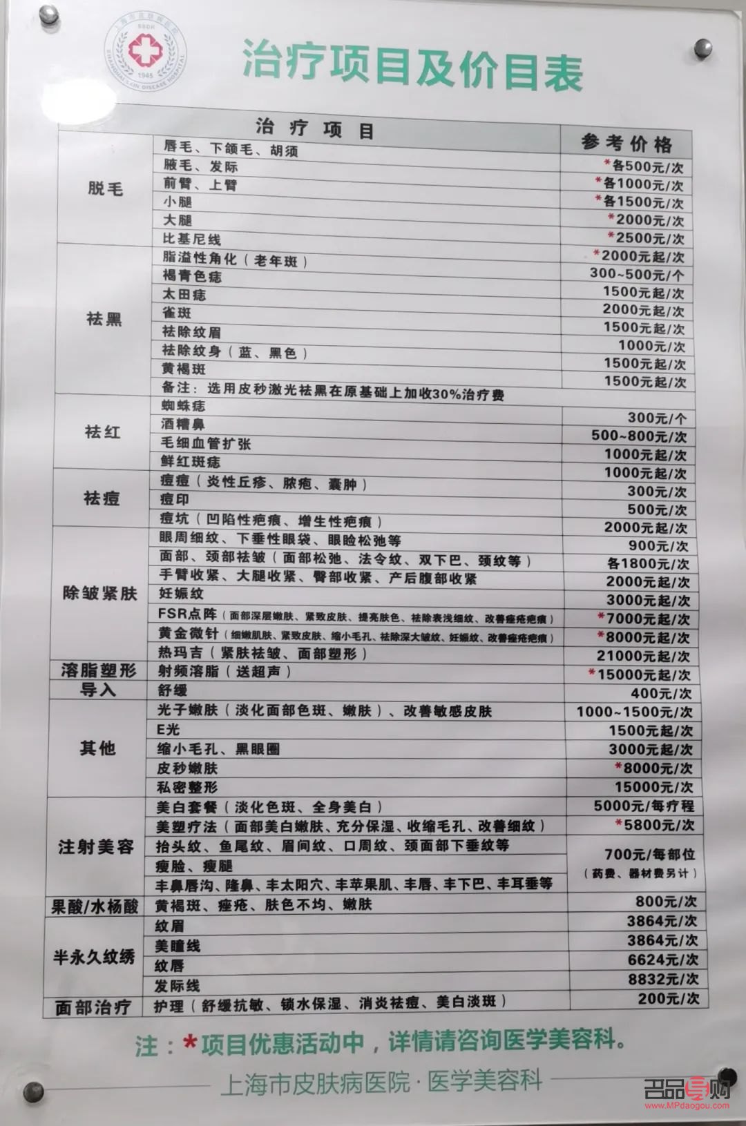 医学美容多少钱(医学美容多少钱一个月)