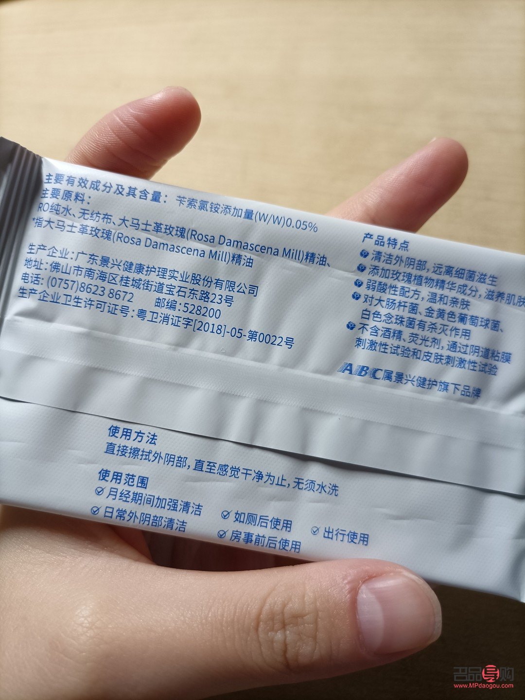 湿巾怎么护理身体好呢(湿巾怎么护理身体好呢女生)