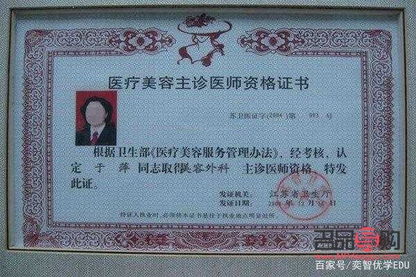 美容证哪里可以查(美容证哪里可以查询)