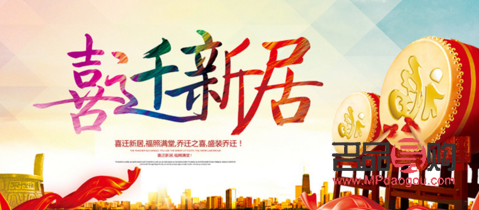 老板乔迁新居，挑选礼物的智慧与考量