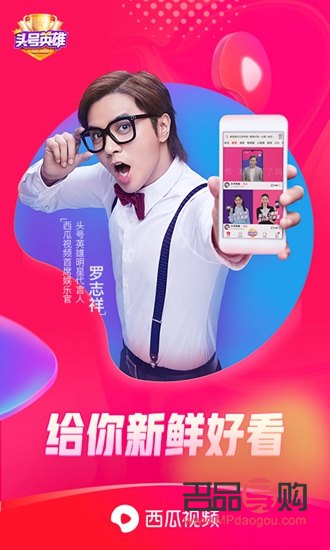 <h3>西瓜视频小礼物赠送指南</h3>