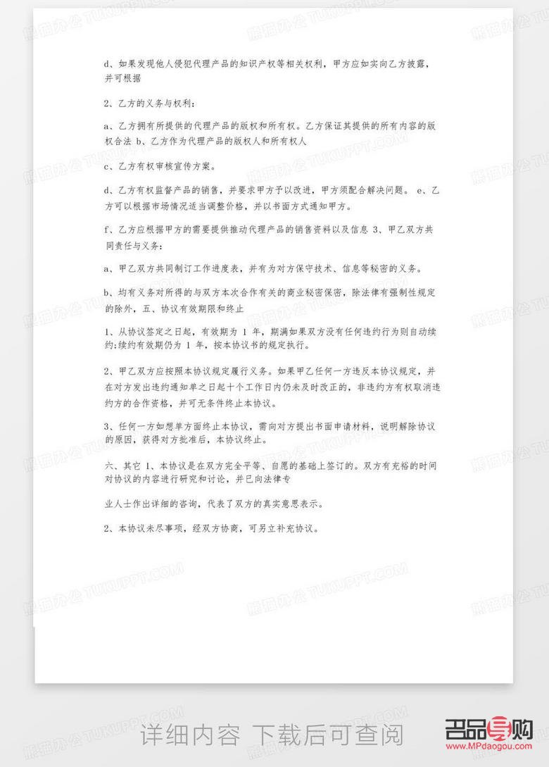 怎么谈彩妆合作(怎么谈彩妆合作协议)