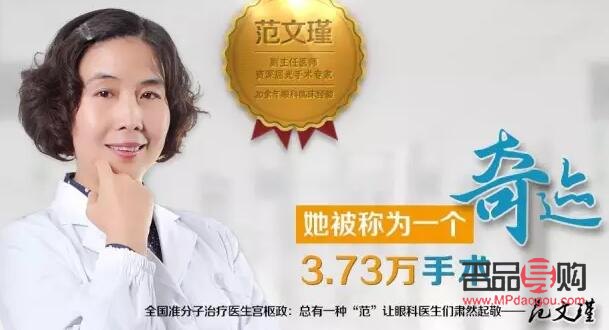 百度范文烨美容吗(范文烨是谁)