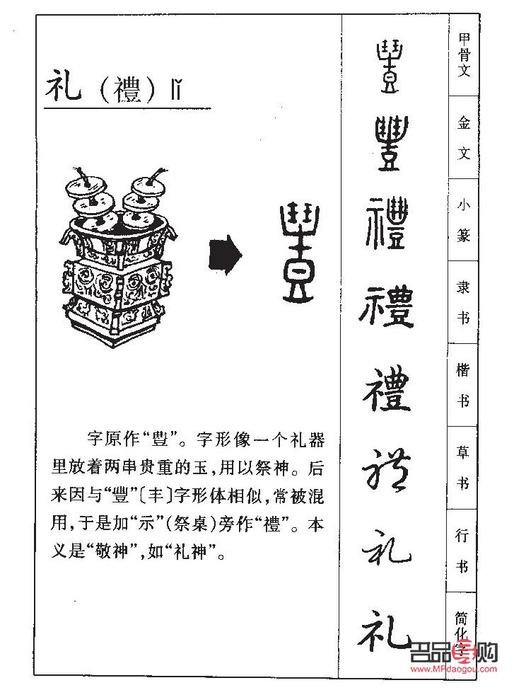 <h3>礼物的“礼”怎么拼写？探讨礼物与礼仪的文化内涵</h3>