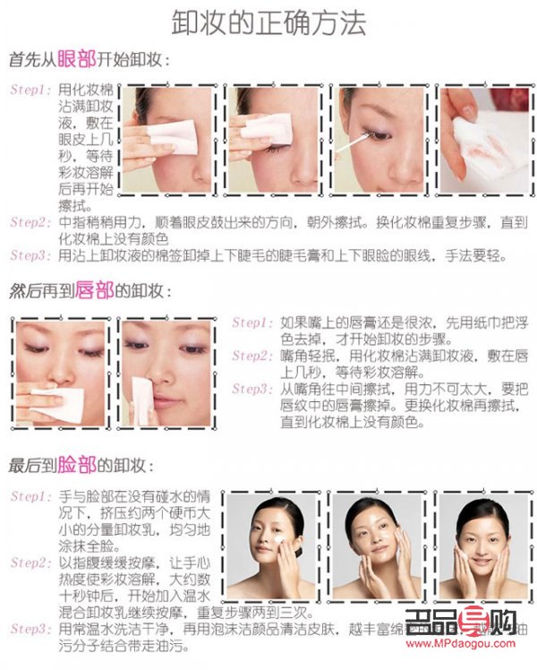 <h1>眼部彩妆卸妆全攻略</h1>