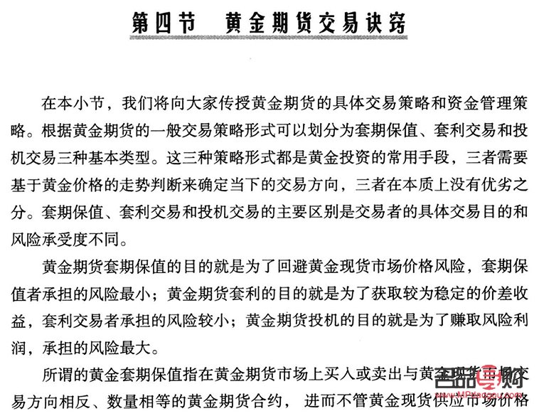 黄金期货交易技术分析(黄金期货交易技术分析论文)