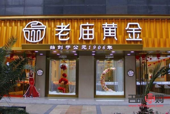 我国金店排行(我国金店排行前十名)