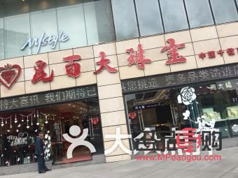 昆百大珠宝黄金回收价(昆百大珠宝今日金价)