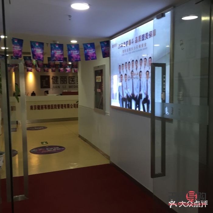 健丽美容怎么样(健丽美容怎么样可靠吗)