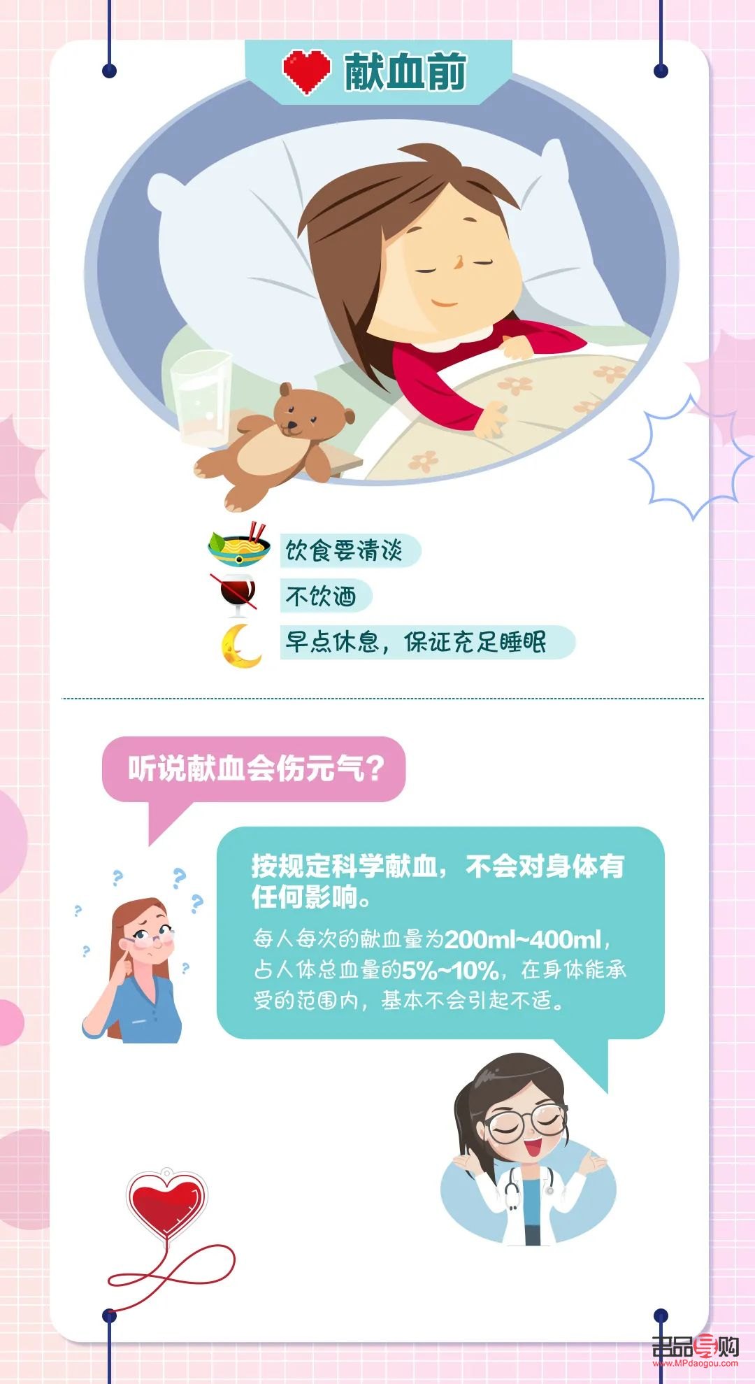 <h3>抽血后身体护理指南</h3> <h3>抽血后身体护理指南</h3>