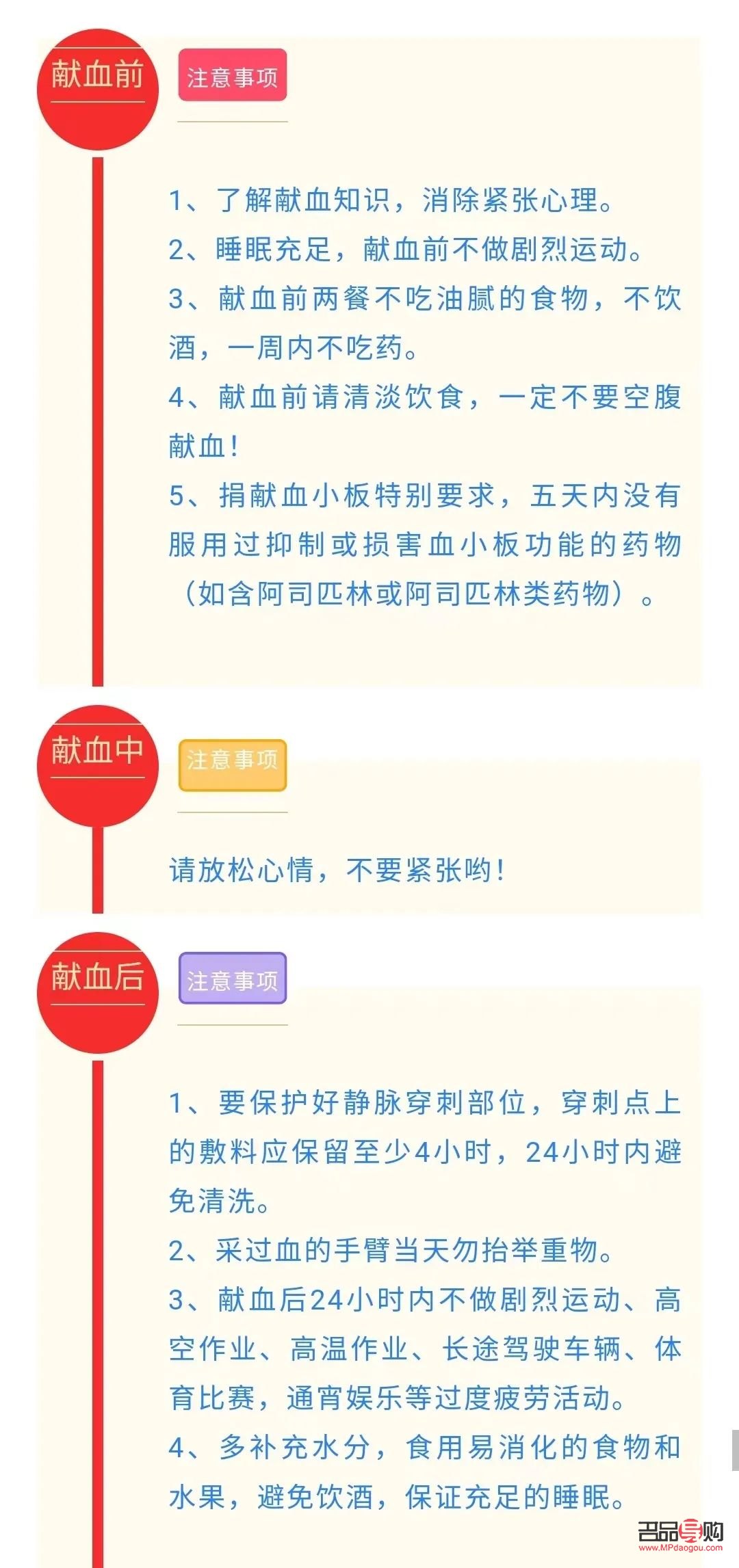 抽血后身体护理指南