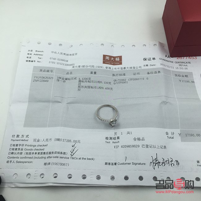 <h3>中国黄金购买的钻石戒指回收问题探讨</h3>