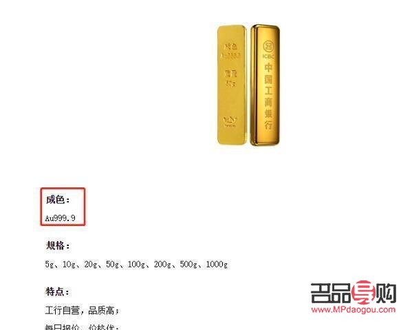 <h3>投资金条价格查询：一克金条多少钱？</h3>