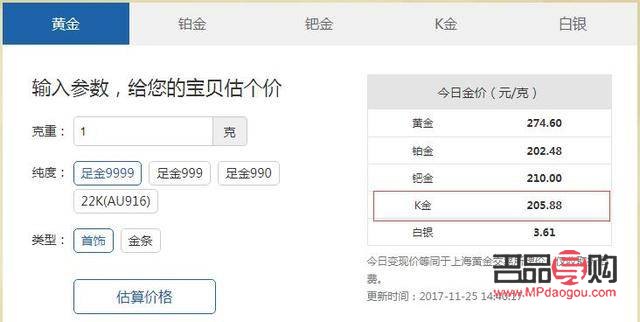 硬金与黄金回收价格是否相同？