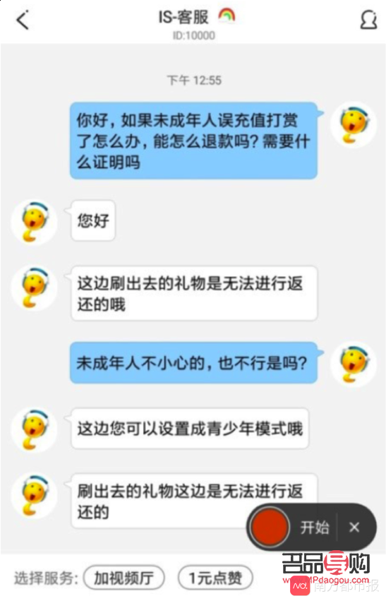 刷的礼物怎么退回去(刷的礼物怎么退回去啊)
