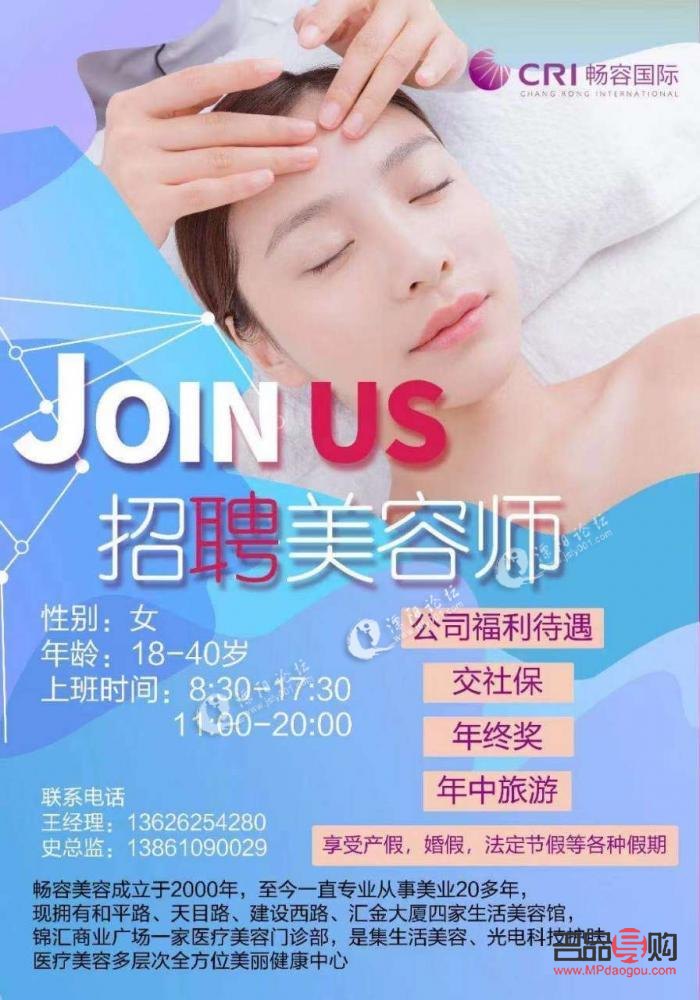 界首美容行业招募学徒全面启动——打造专业美容新星