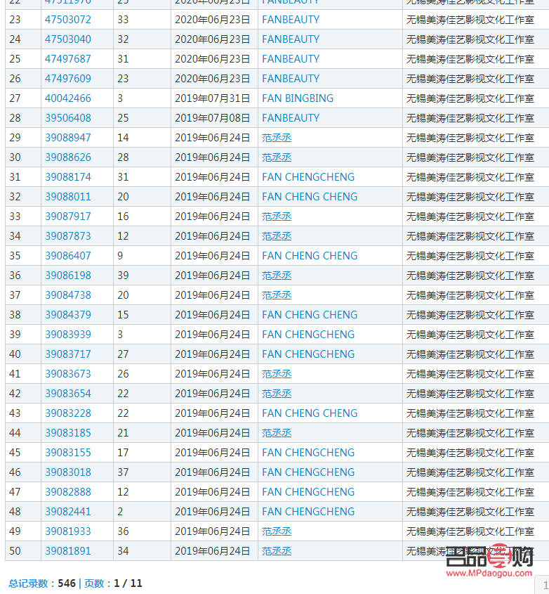 美容液拼音怎么写(美容液的拼音)