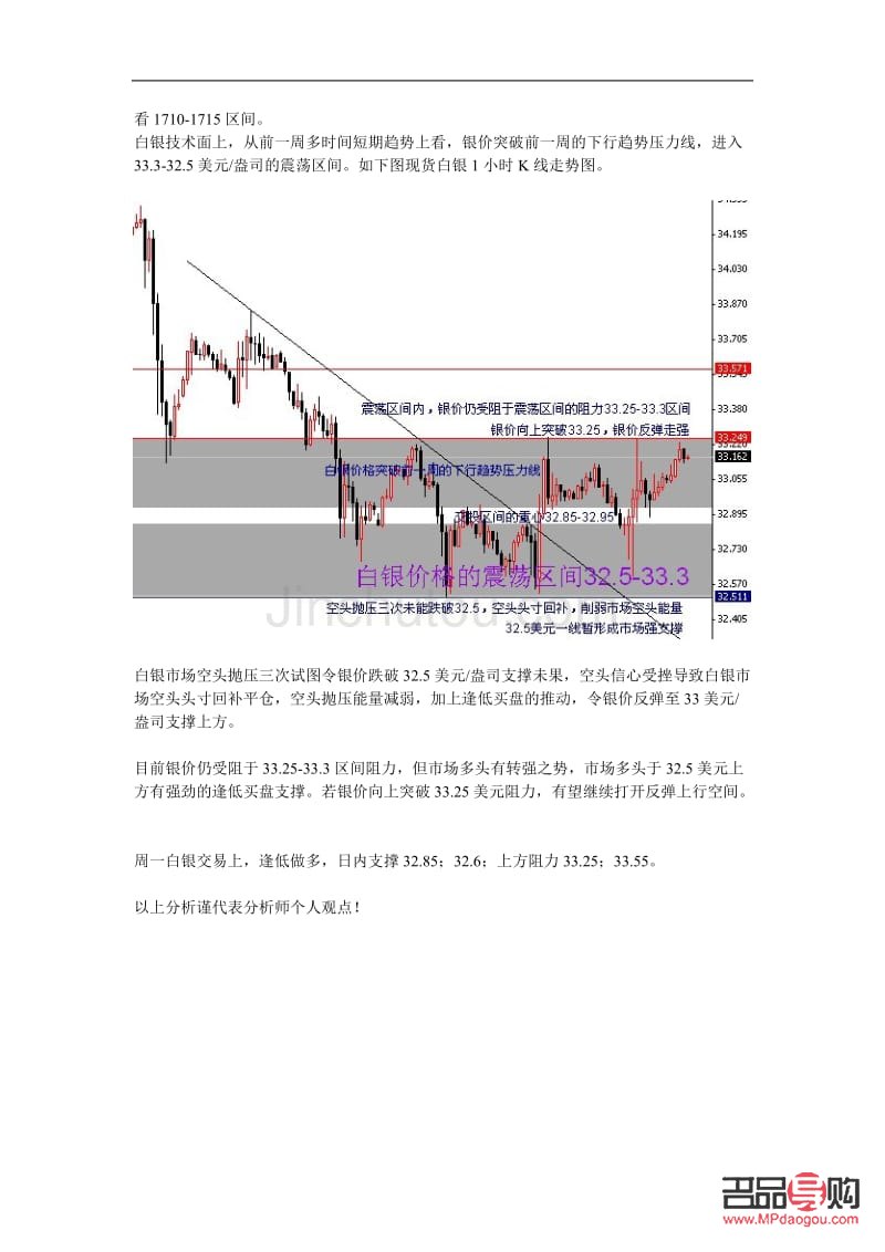 <h3>今日黄金白银行情深度解析与市场展望</h3>
