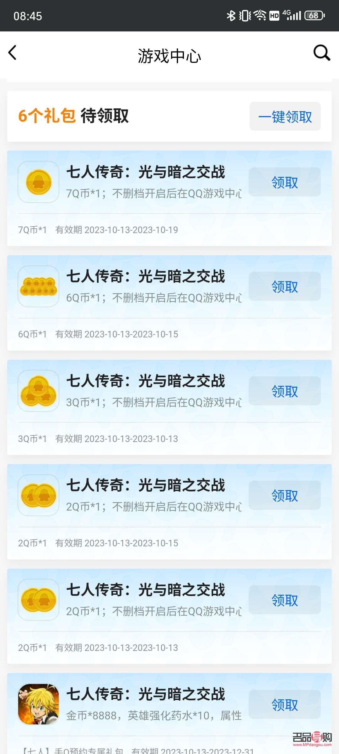 <h3>映客礼物连送攻略</h3>