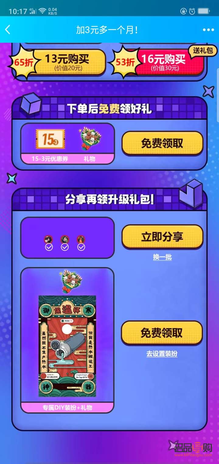 <h3>映客礼物连送攻略</h3>