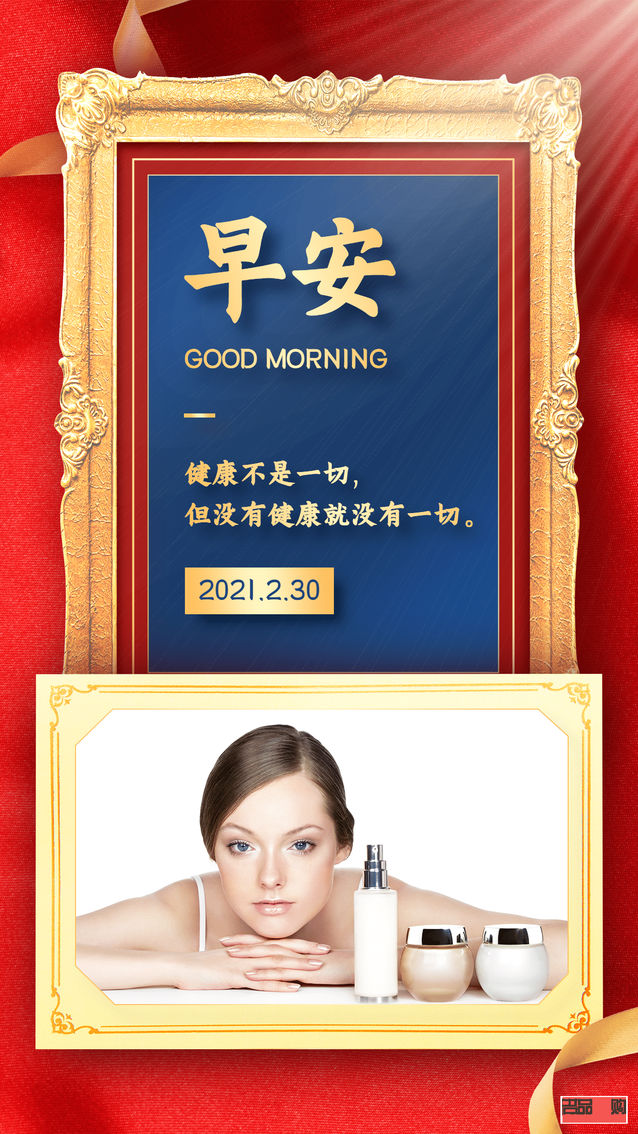 <h3>美容院早安问候语与新的一天美丽启示</h3>