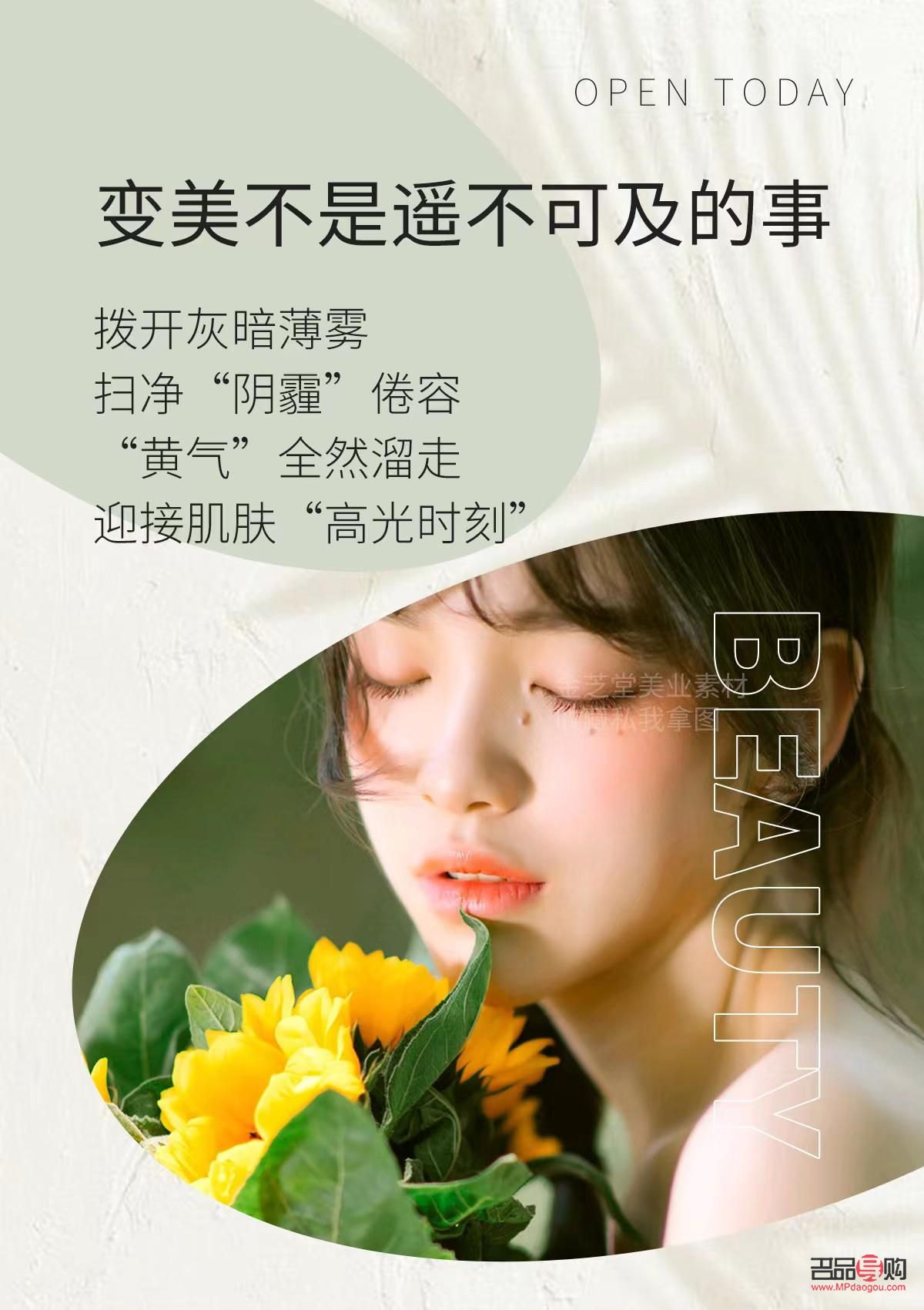 <h3>美容院早安问候语与新的一天美丽启示</h3>