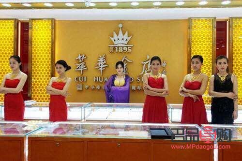 萃华金店信誉与靠谱性分析