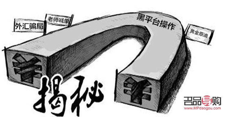 黄金期货网上骗局揭秘(黄金期货网上骗局揭秘军人是真的吗)