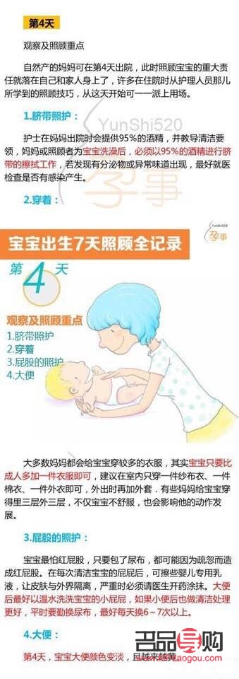 十天新生儿护理全攻略