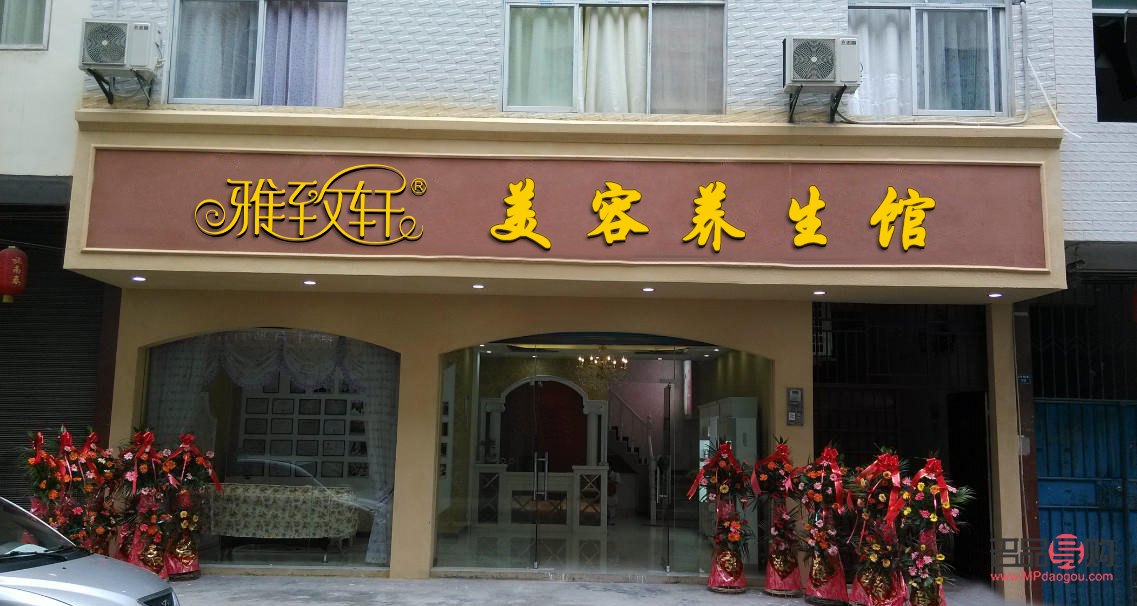 美容门头怎么选址(美容门头怎么选址最好)