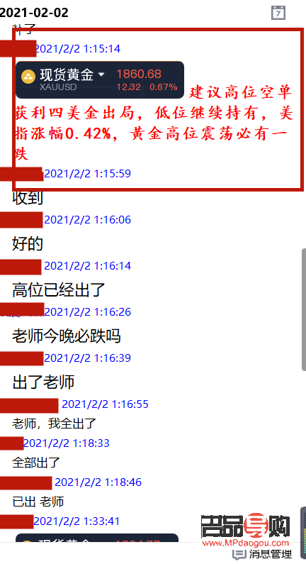 <h3>黄金TD实时行情分析</h3>