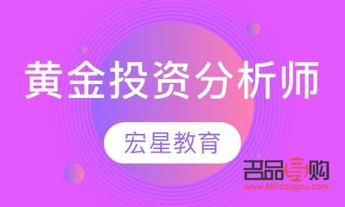 黄金投资分析师基础知识(黄金分析师靠什么赚钱)
