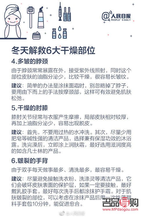 冬天身体怎么护理最好(冬天身体怎么护理最好呢)