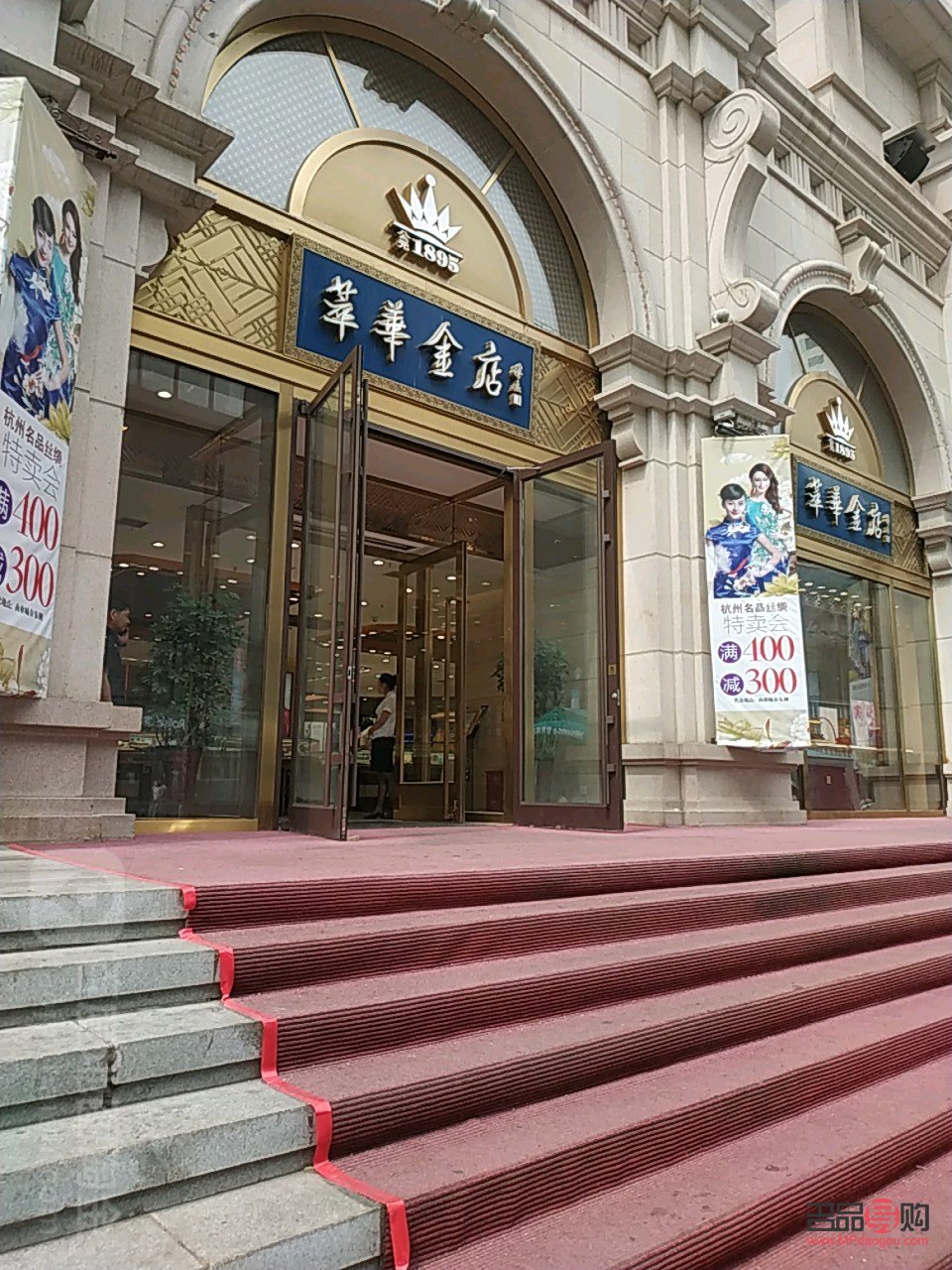 萃华金店湖南(萃华金店湖南店地址)