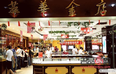 萃华金店湖南(萃华金店湖南店地址)
