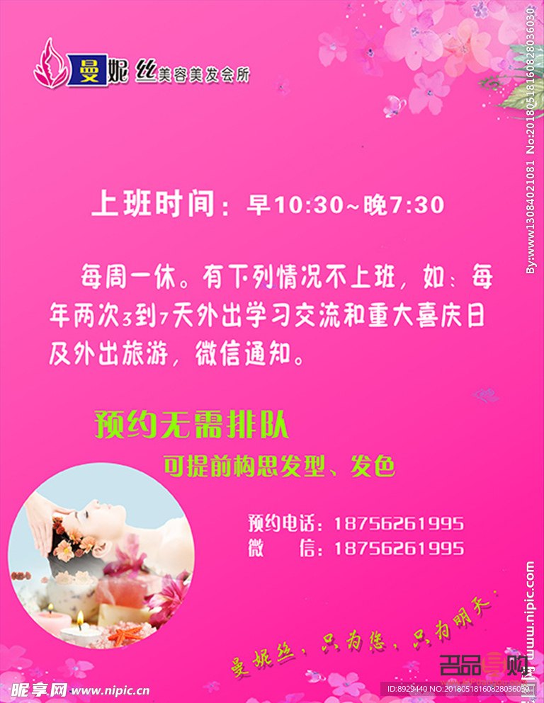 <h3>美容师如何科学安排休息时间</h3>