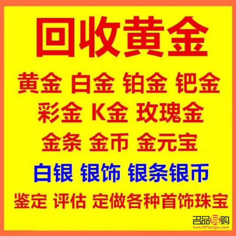 银行黄金回收(银行黄金回收价格)